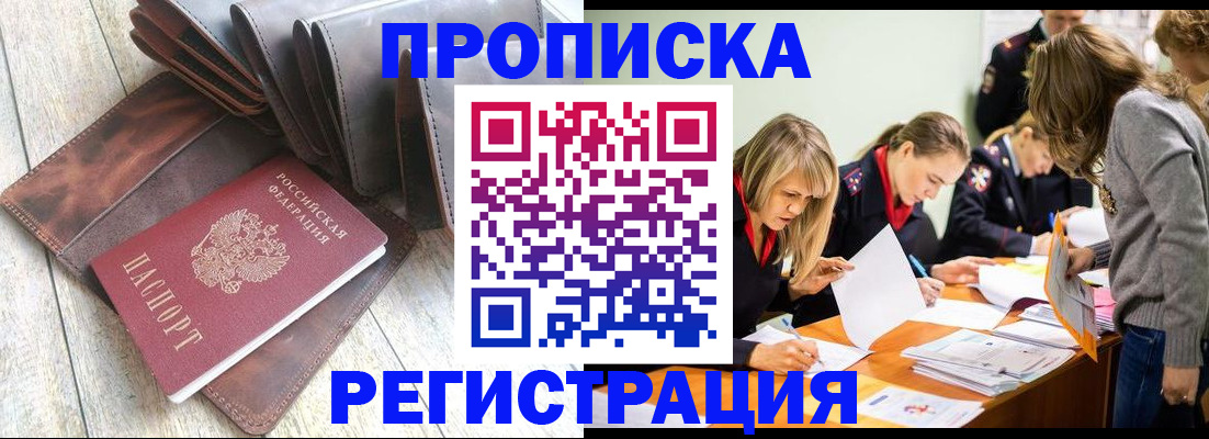 временная регистрация госуслуги в Снежногорске
